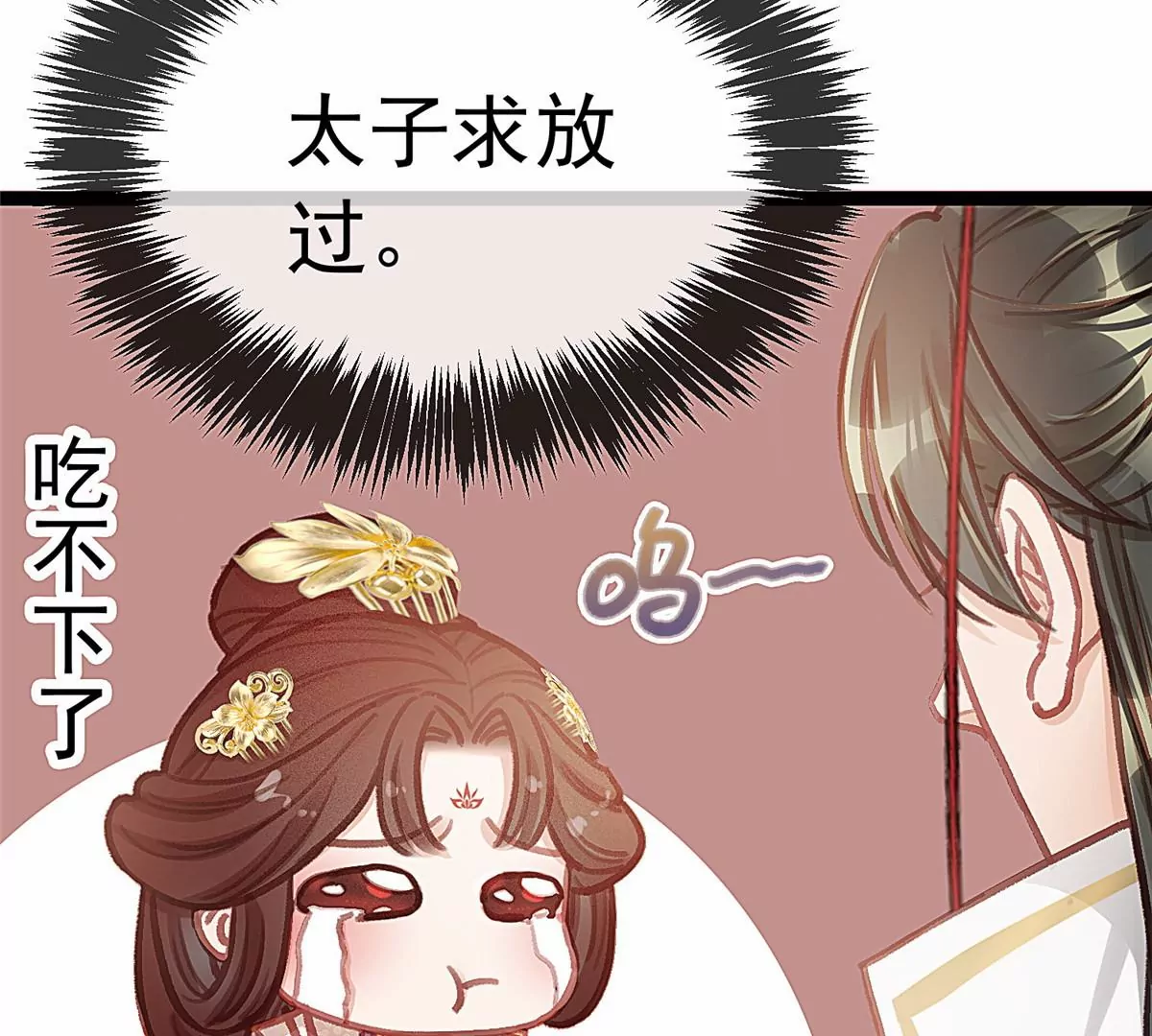 《贵妃每天只想当咸鱼》漫画最新章节029免费下拉式在线观看章节第【84】张图片