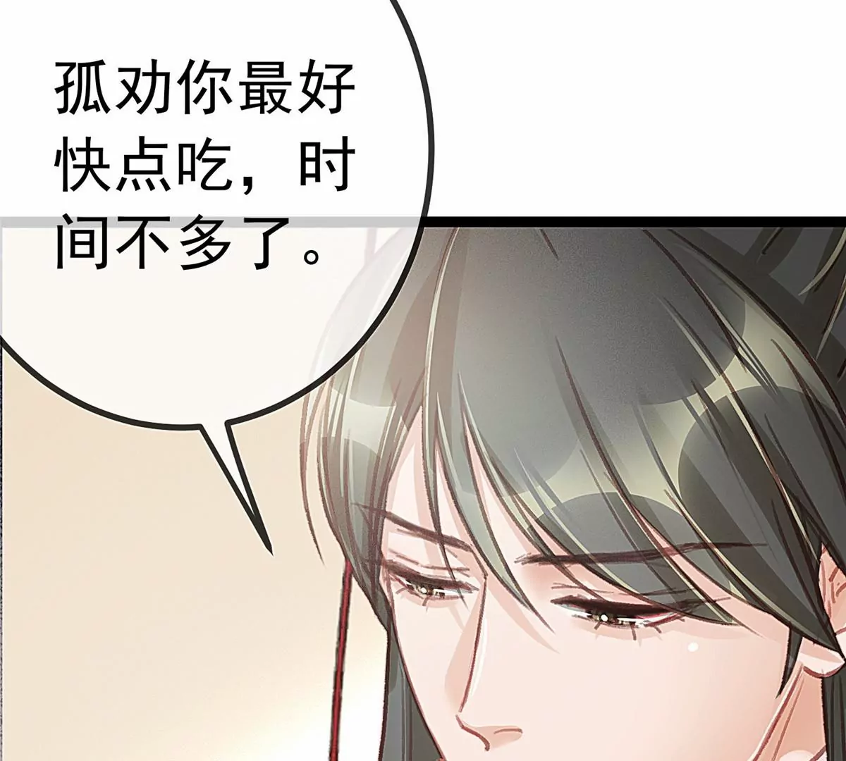 《贵妃每天只想当咸鱼》漫画最新章节029免费下拉式在线观看章节第【86】张图片