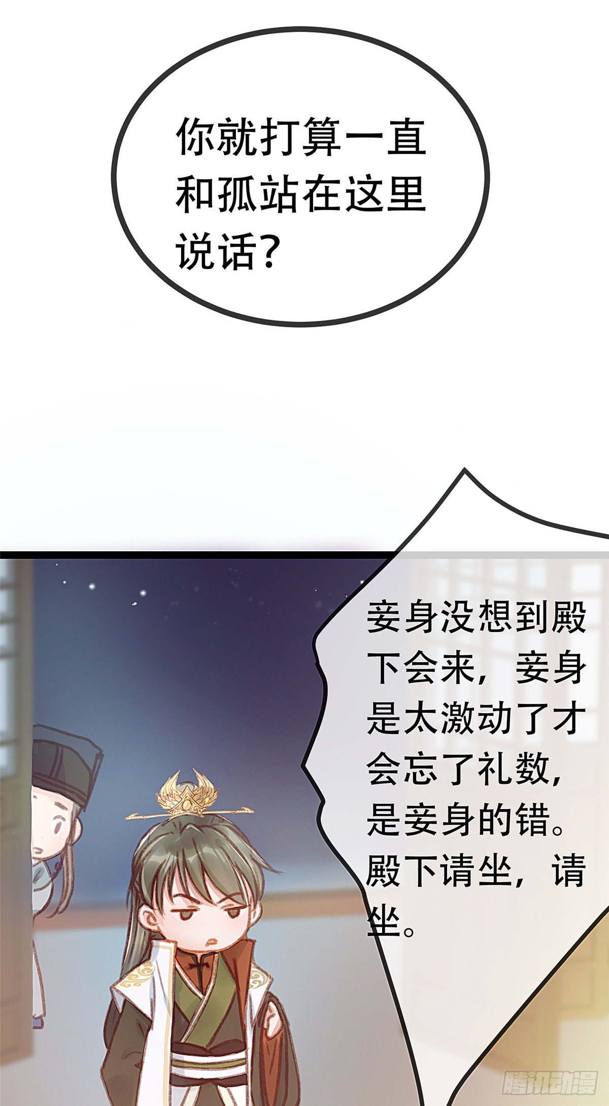 《贵妃每天只想当咸鱼》漫画最新章节003免费下拉式在线观看章节第【10】张图片