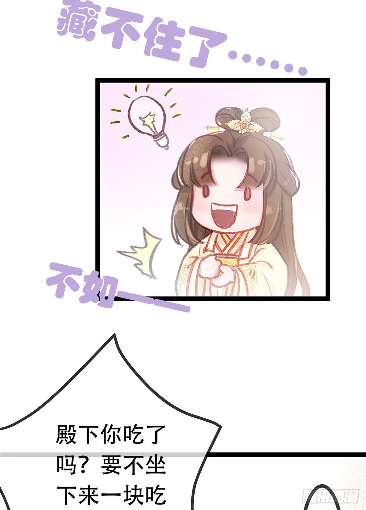 《贵妃每天只想当咸鱼》漫画最新章节003免费下拉式在线观看章节第【14】张图片