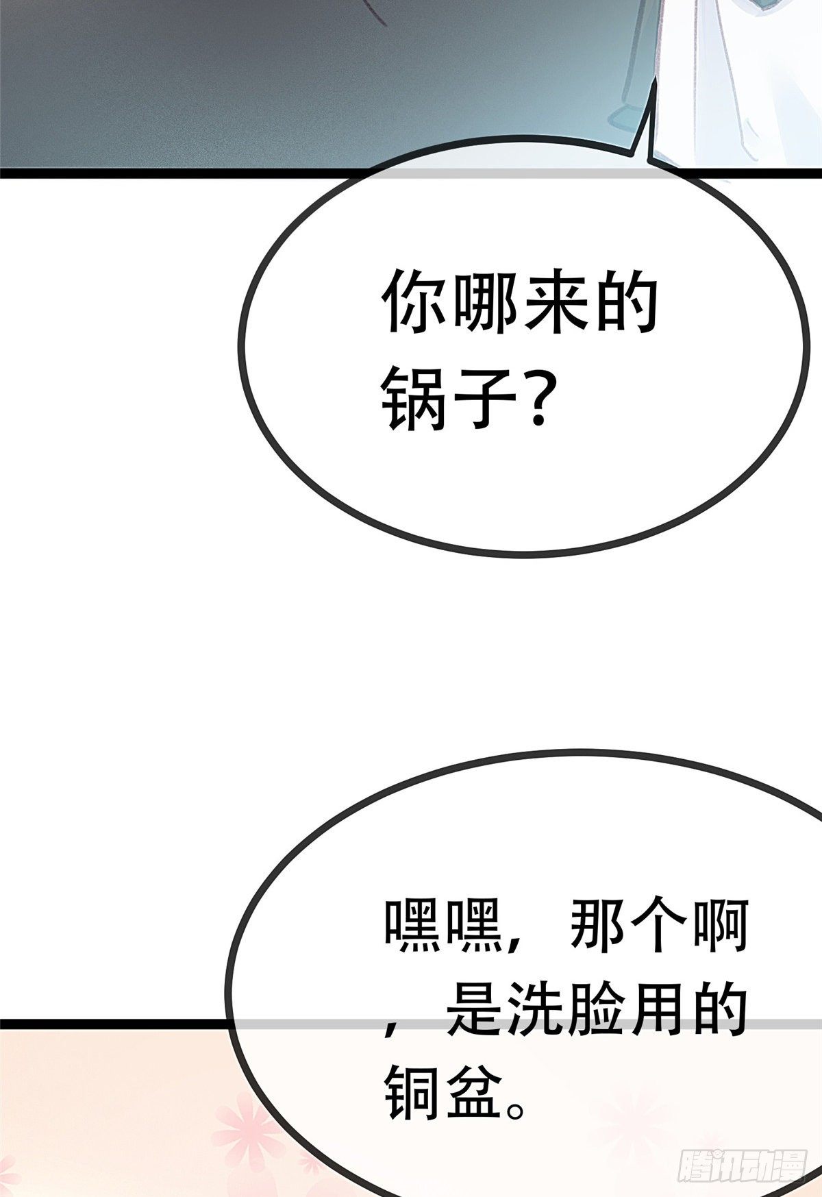 《贵妃每天只想当咸鱼》漫画最新章节003免费下拉式在线观看章节第【16】张图片