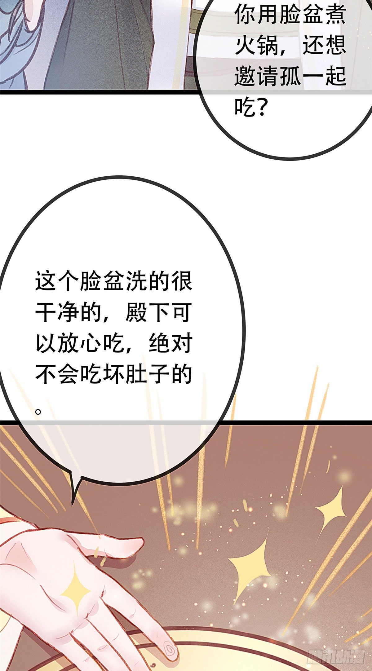 《贵妃每天只想当咸鱼》漫画最新章节003免费下拉式在线观看章节第【19】张图片