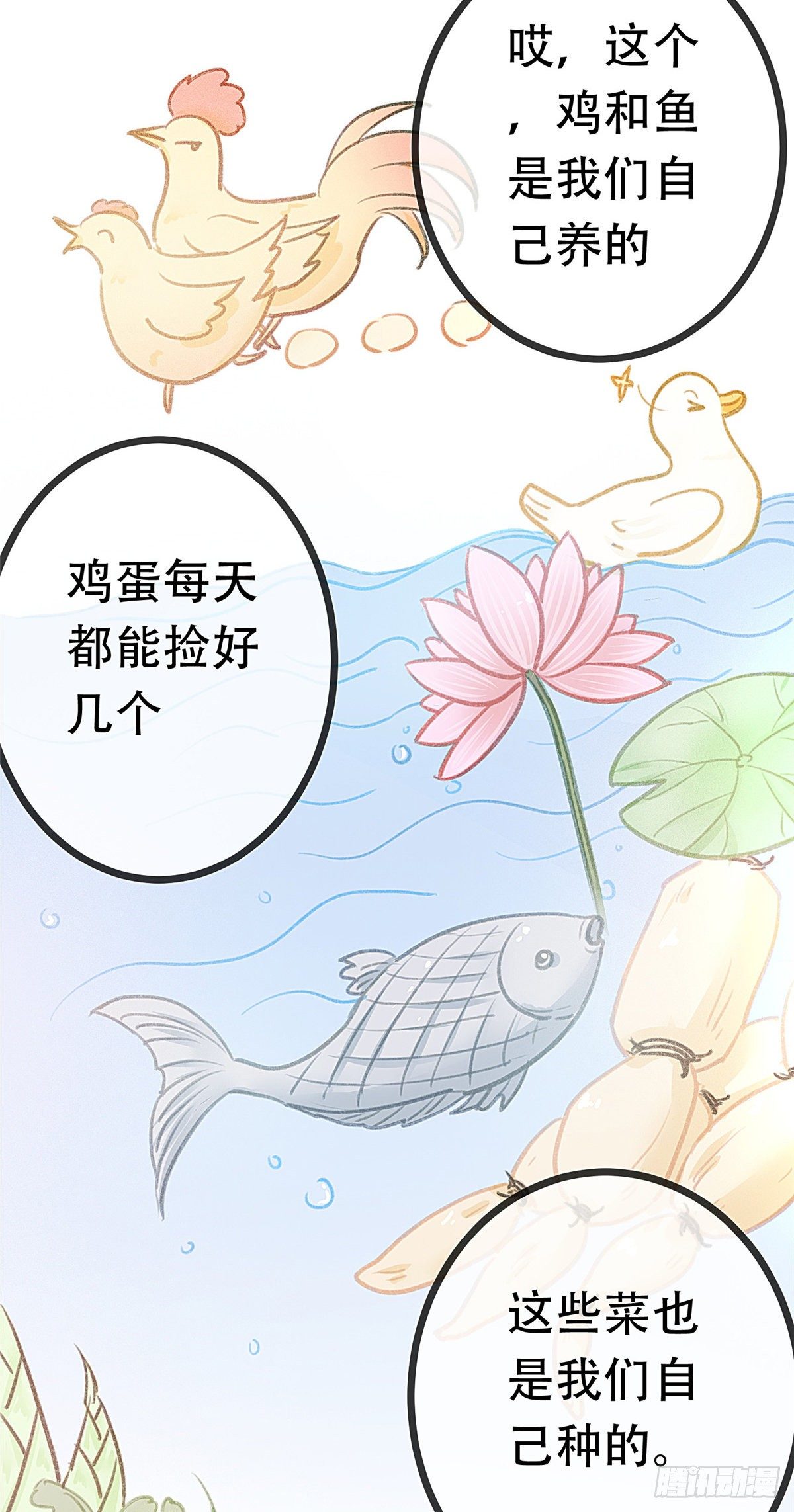 《贵妃每天只想当咸鱼》漫画最新章节003免费下拉式在线观看章节第【24】张图片