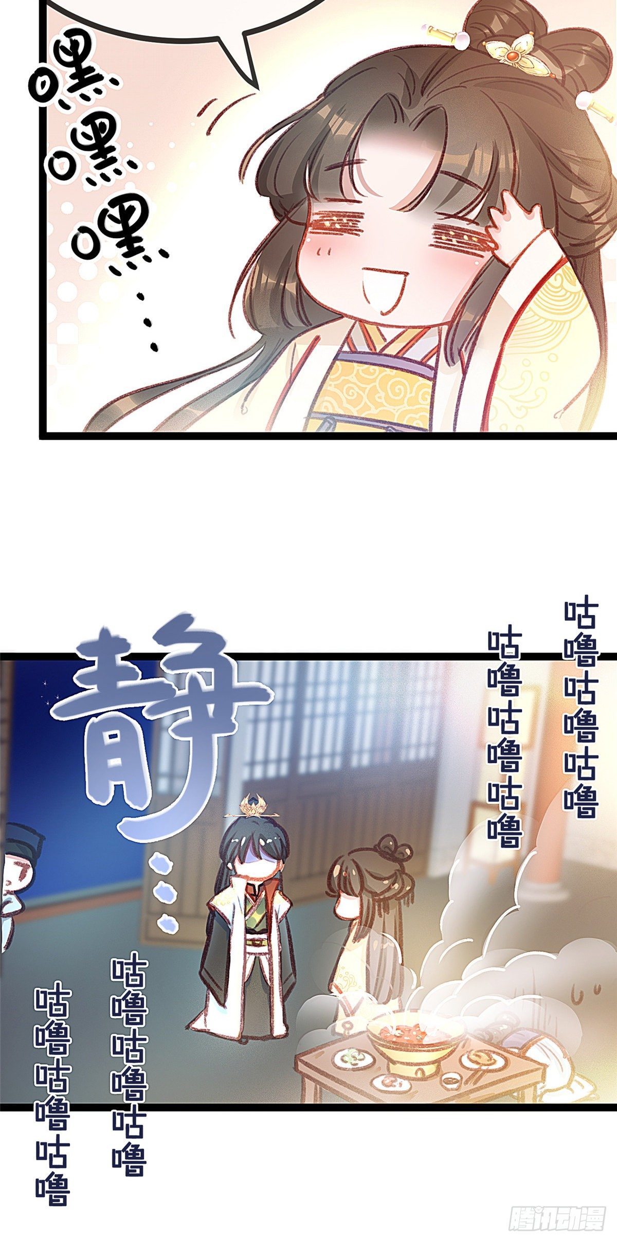 《贵妃每天只想当咸鱼》漫画最新章节003免费下拉式在线观看章节第【27】张图片