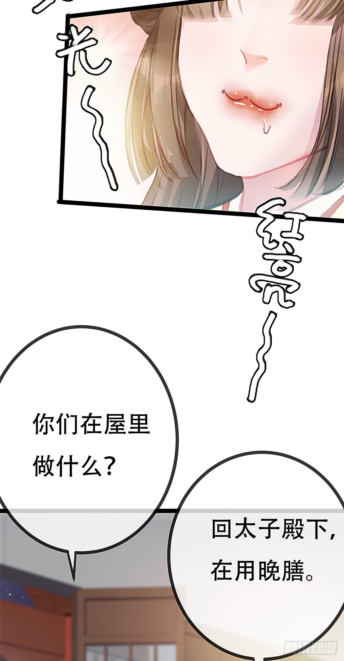 《贵妃每天只想当咸鱼》漫画最新章节003免费下拉式在线观看章节第【3】张图片