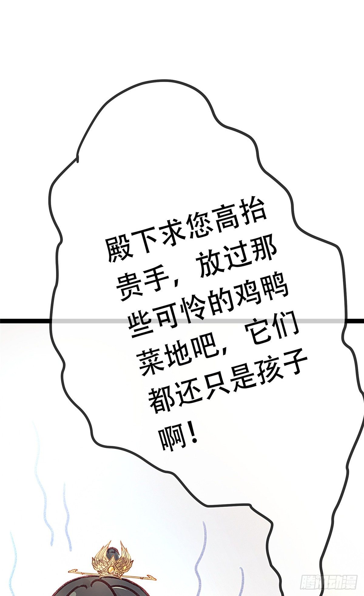 《贵妃每天只想当咸鱼》漫画最新章节003免费下拉式在线观看章节第【30】张图片