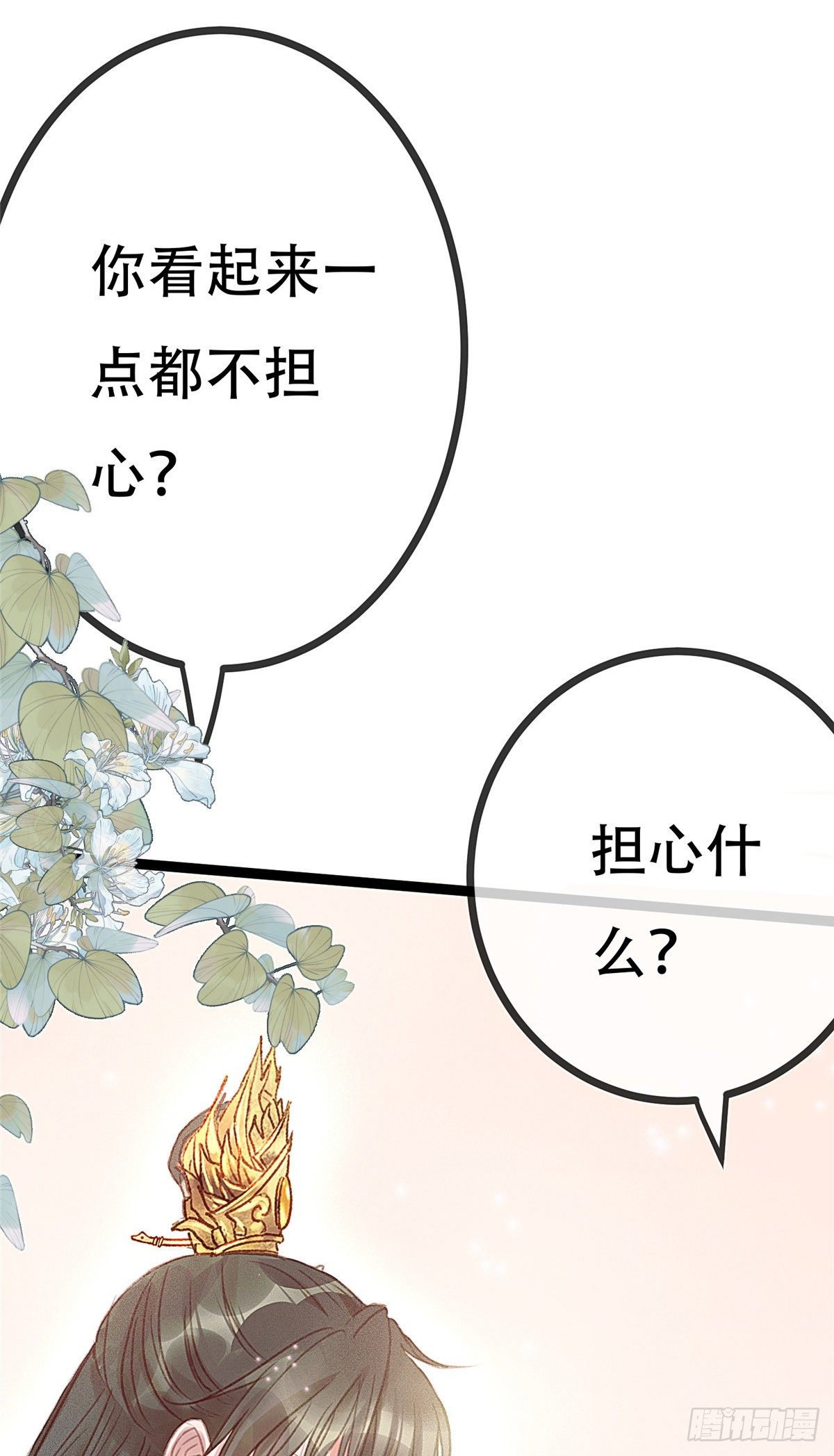 《贵妃每天只想当咸鱼》漫画最新章节003免费下拉式在线观看章节第【5】张图片