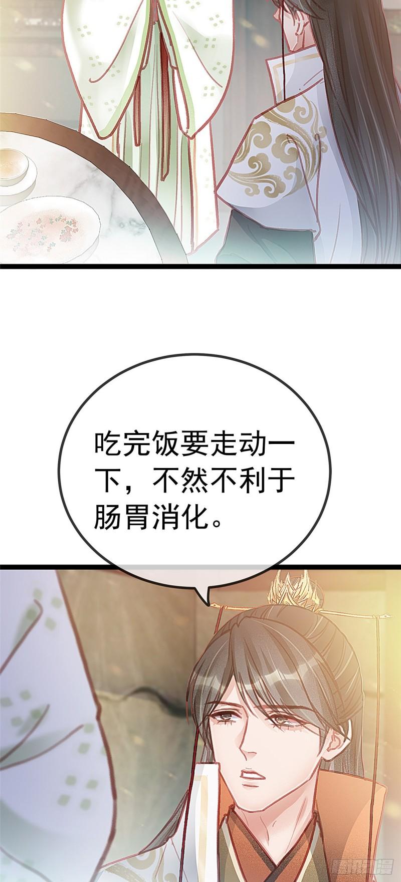 《贵妃每天只想当咸鱼》漫画最新章节030免费下拉式在线观看章节第【10】张图片