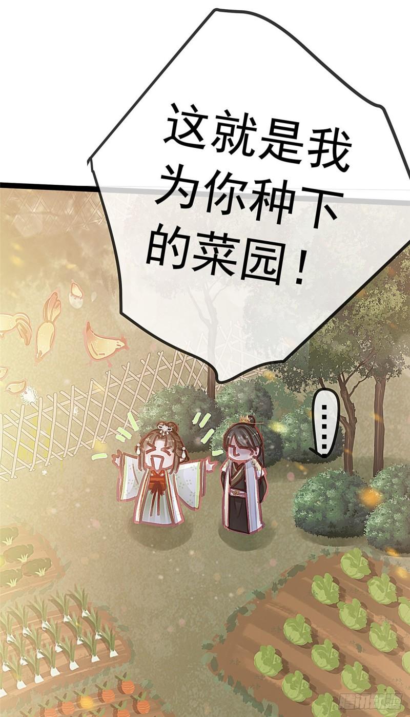 《贵妃每天只想当咸鱼》漫画最新章节030免费下拉式在线观看章节第【15】张图片