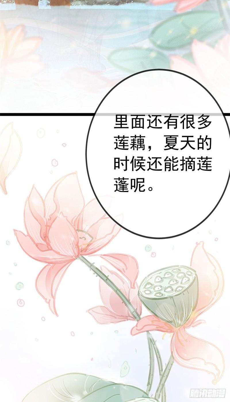 《贵妃每天只想当咸鱼》漫画最新章节030免费下拉式在线观看章节第【19】张图片