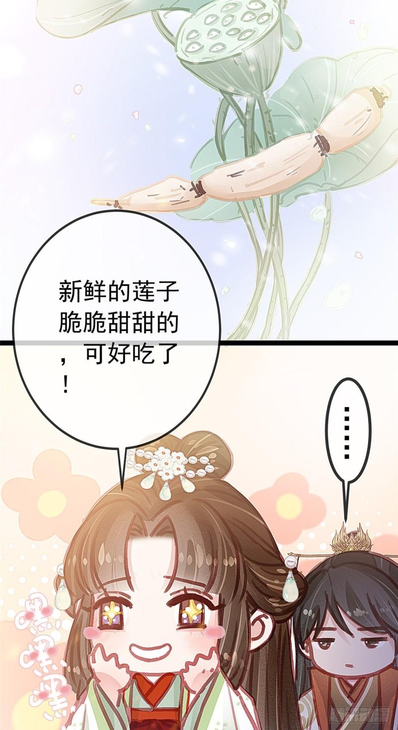 《贵妃每天只想当咸鱼》漫画最新章节030免费下拉式在线观看章节第【20】张图片