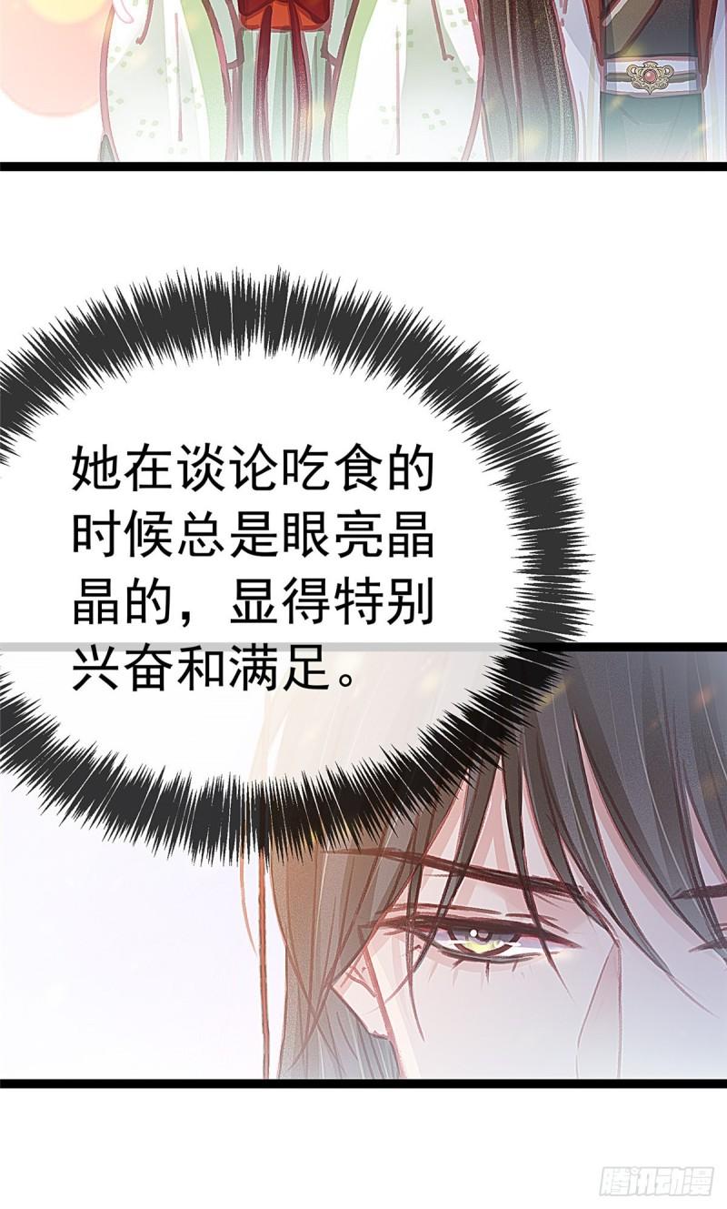 《贵妃每天只想当咸鱼》漫画最新章节030免费下拉式在线观看章节第【21】张图片