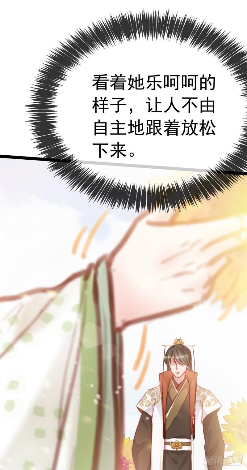 《贵妃每天只想当咸鱼》漫画最新章节030免费下拉式在线观看章节第【23】张图片