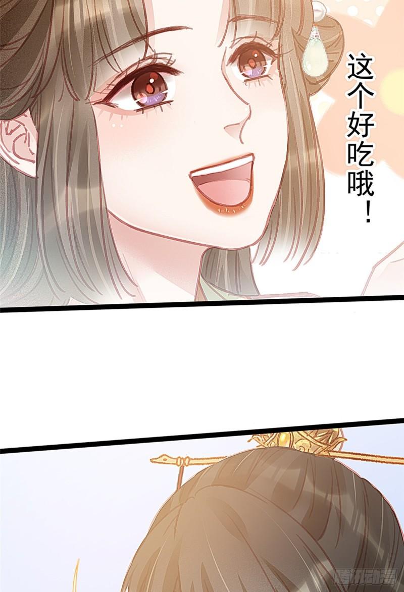 《贵妃每天只想当咸鱼》漫画最新章节030免费下拉式在线观看章节第【30】张图片