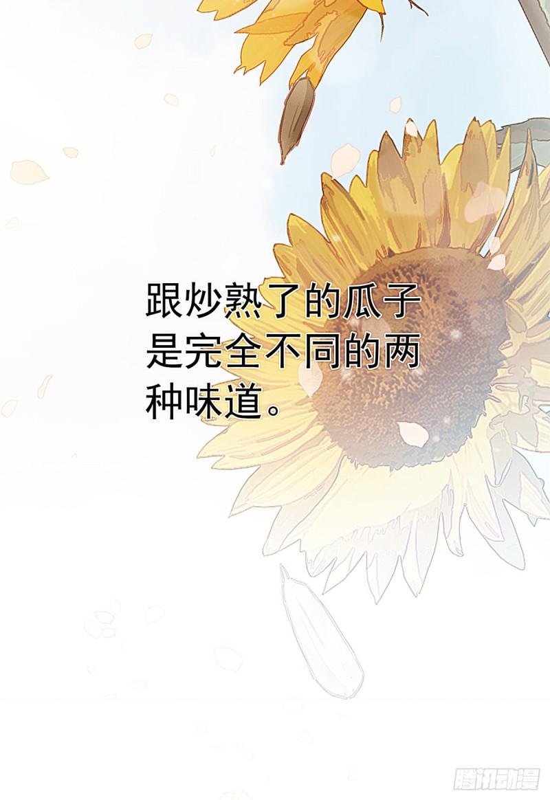 《贵妃每天只想当咸鱼》漫画最新章节030免费下拉式在线观看章节第【33】张图片