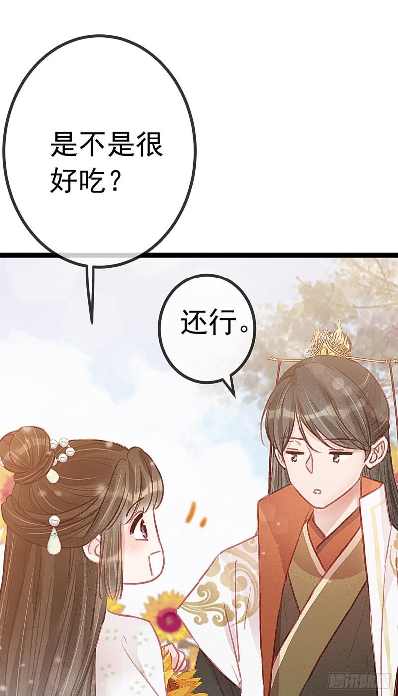 《贵妃每天只想当咸鱼》漫画最新章节030免费下拉式在线观看章节第【34】张图片