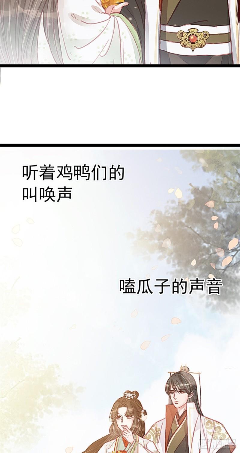 《贵妃每天只想当咸鱼》漫画最新章节030免费下拉式在线观看章节第【35】张图片