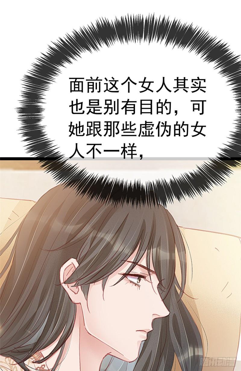 《贵妃每天只想当咸鱼》漫画最新章节030免费下拉式在线观看章节第【51】张图片