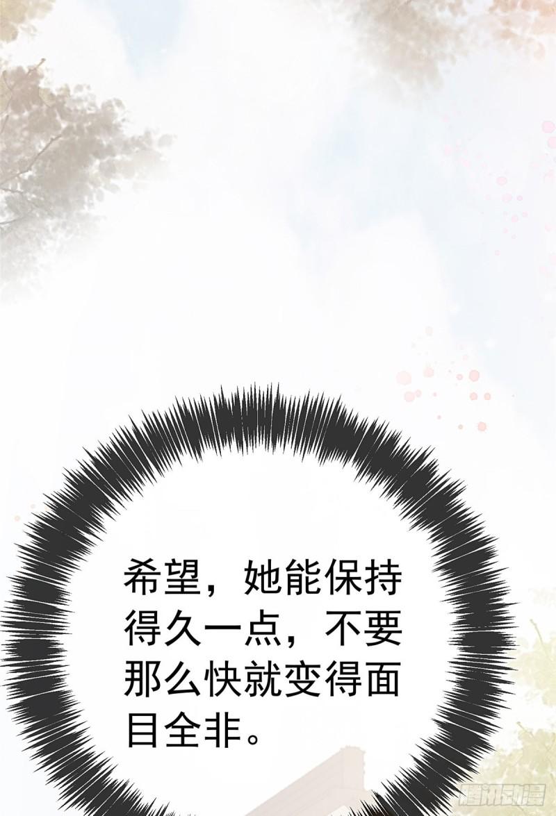 《贵妃每天只想当咸鱼》漫画最新章节030免费下拉式在线观看章节第【55】张图片