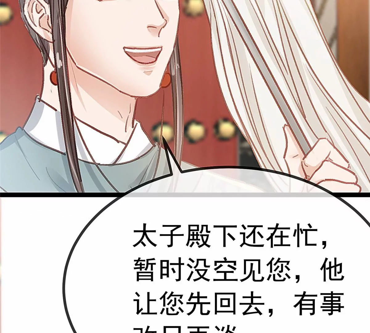 《贵妃每天只想当咸鱼》漫画最新章节031免费下拉式在线观看章节第【106】张图片