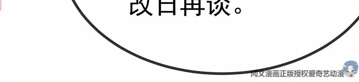 《贵妃每天只想当咸鱼》漫画最新章节031免费下拉式在线观看章节第【107】张图片