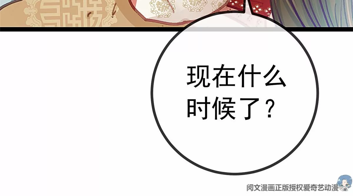 《贵妃每天只想当咸鱼》漫画最新章节031免费下拉式在线观看章节第【15】张图片