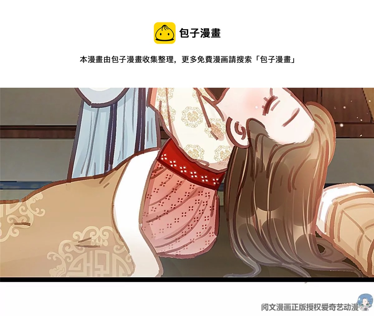 《贵妃每天只想当咸鱼》漫画最新章节031免费下拉式在线观看章节第【25】张图片