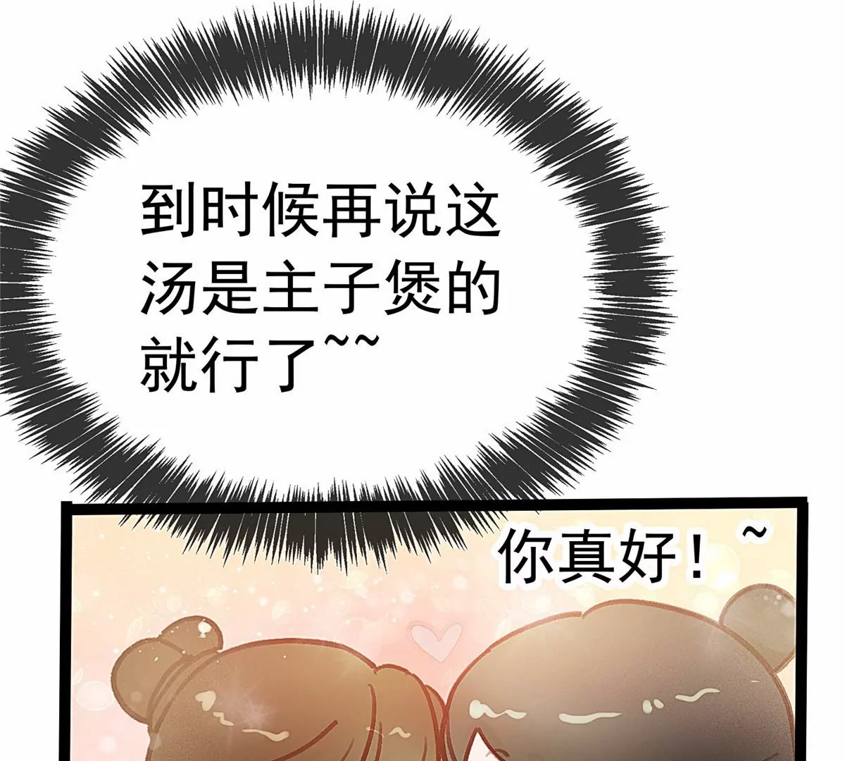 《贵妃每天只想当咸鱼》漫画最新章节031免费下拉式在线观看章节第【35】张图片