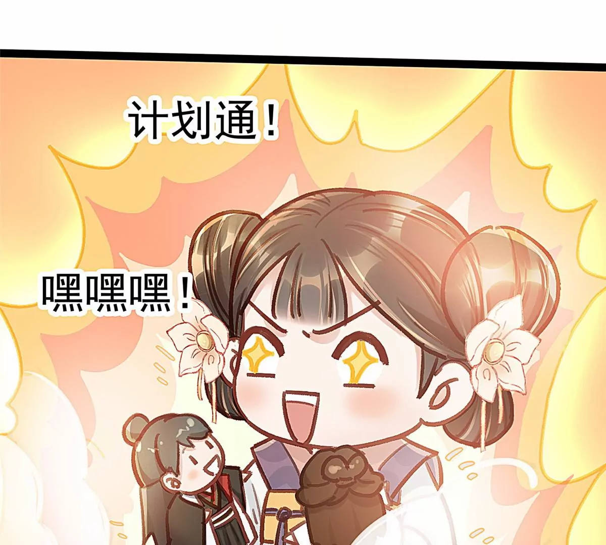 《贵妃每天只想当咸鱼》漫画最新章节031免费下拉式在线观看章节第【37】张图片