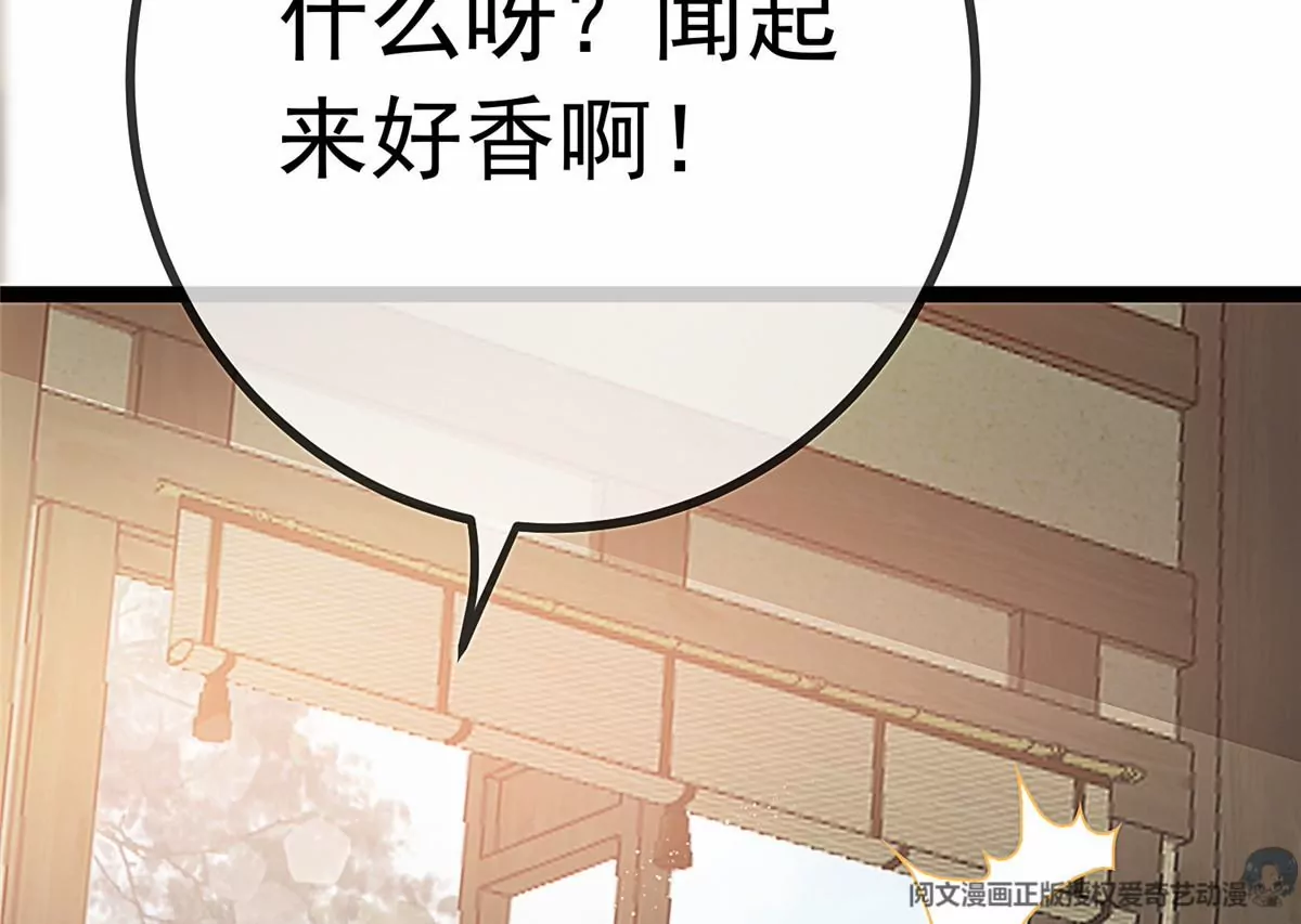 《贵妃每天只想当咸鱼》漫画最新章节031免费下拉式在线观看章节第【46】张图片