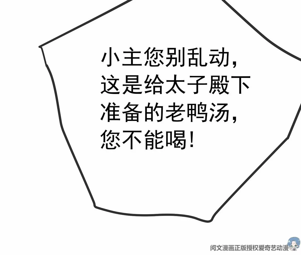 《贵妃每天只想当咸鱼》漫画最新章节031免费下拉式在线观看章节第【48】张图片