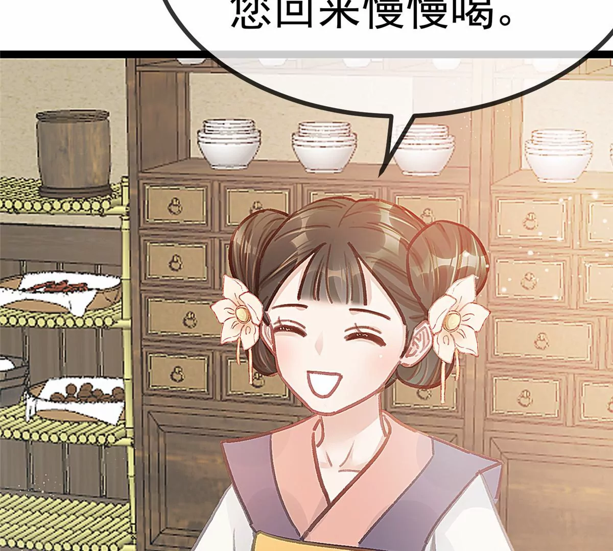 《贵妃每天只想当咸鱼》漫画最新章节031免费下拉式在线观看章节第【50】张图片