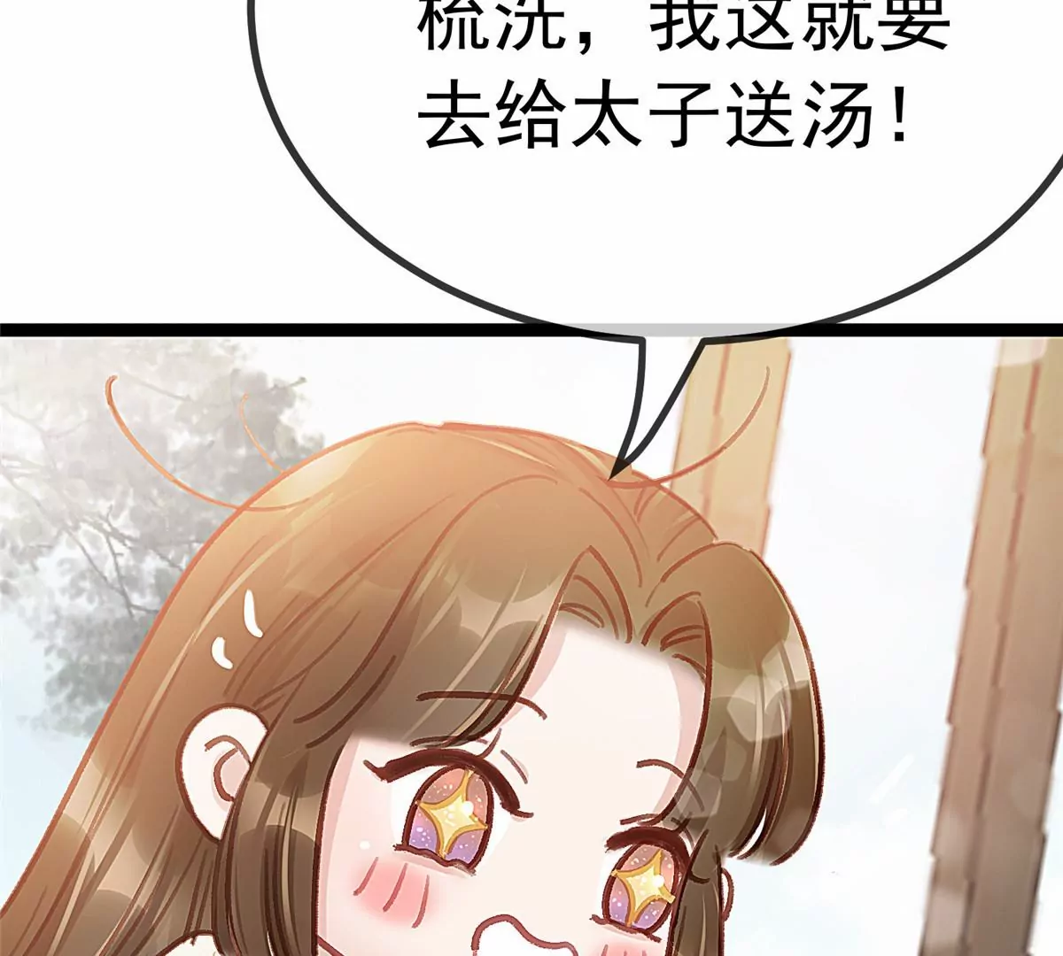 《贵妃每天只想当咸鱼》漫画最新章节031免费下拉式在线观看章节第【53】张图片