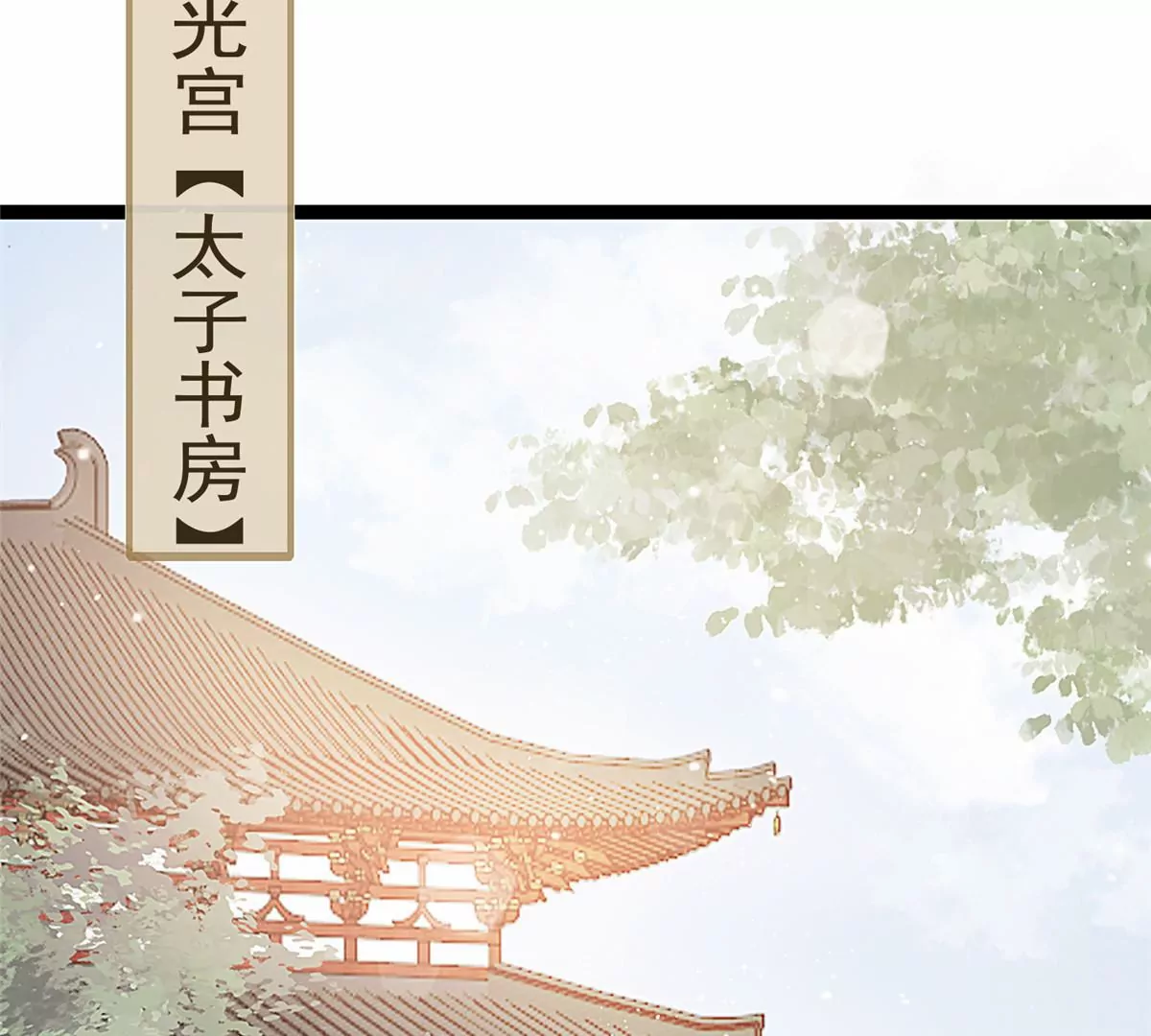 《贵妃每天只想当咸鱼》漫画最新章节031免费下拉式在线观看章节第【56】张图片