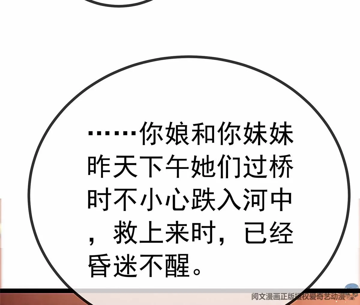 《贵妃每天只想当咸鱼》漫画最新章节031免费下拉式在线观看章节第【69】张图片