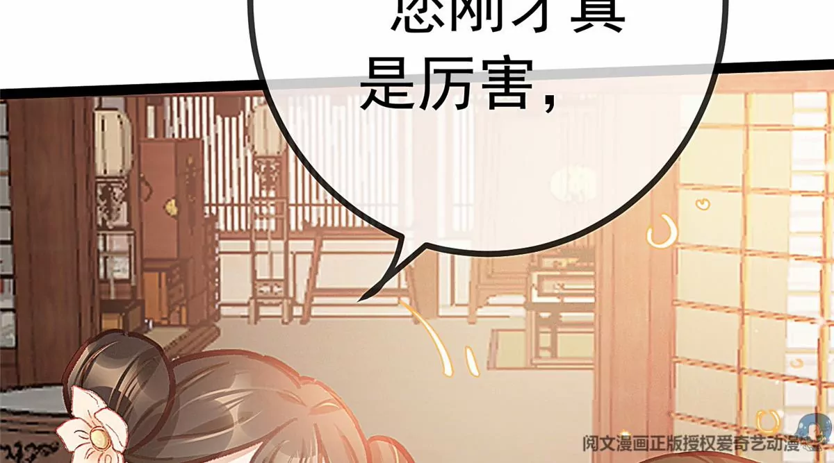 《贵妃每天只想当咸鱼》漫画最新章节031免费下拉式在线观看章节第【7】张图片