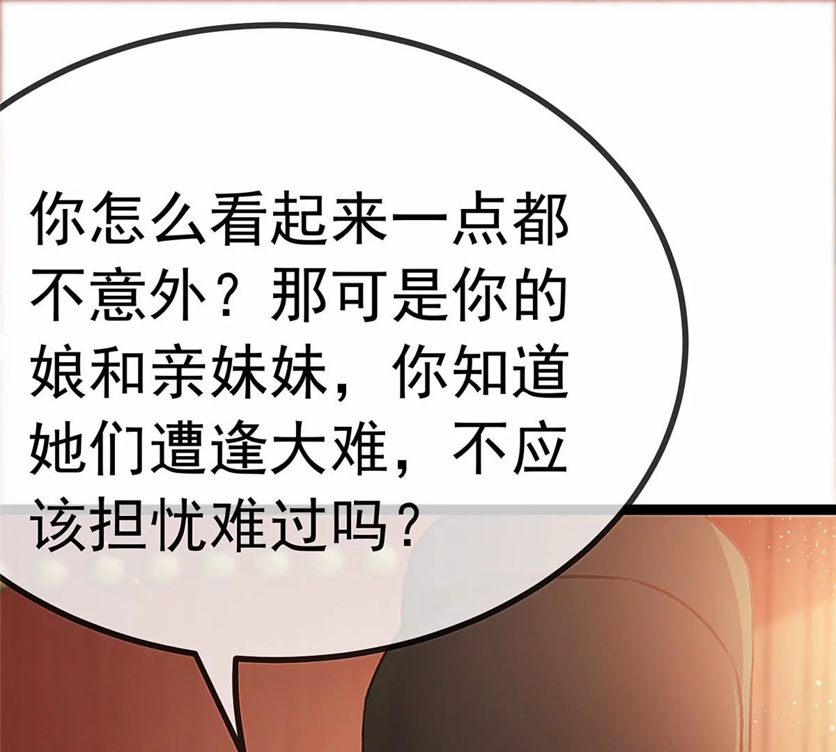 《贵妃每天只想当咸鱼》漫画最新章节031免费下拉式在线观看章节第【74】张图片