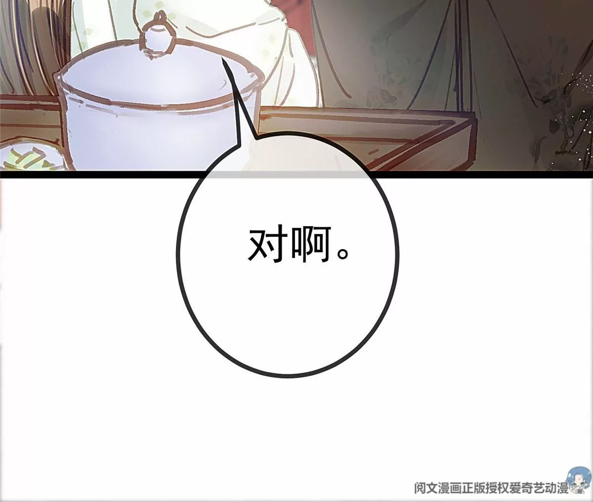 《贵妃每天只想当咸鱼》漫画最新章节031免费下拉式在线观看章节第【83】张图片