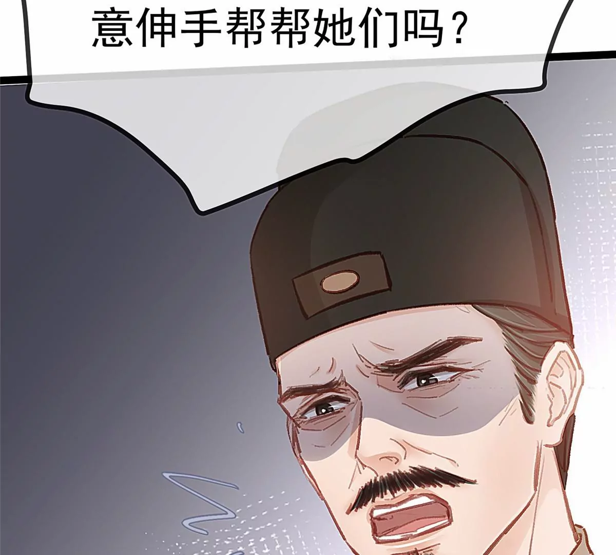 《贵妃每天只想当咸鱼》漫画最新章节031免费下拉式在线观看章节第【87】张图片