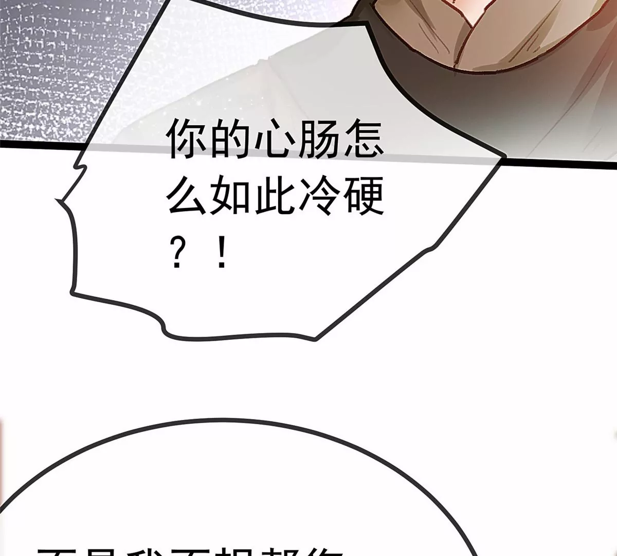 《贵妃每天只想当咸鱼》漫画最新章节031免费下拉式在线观看章节第【89】张图片