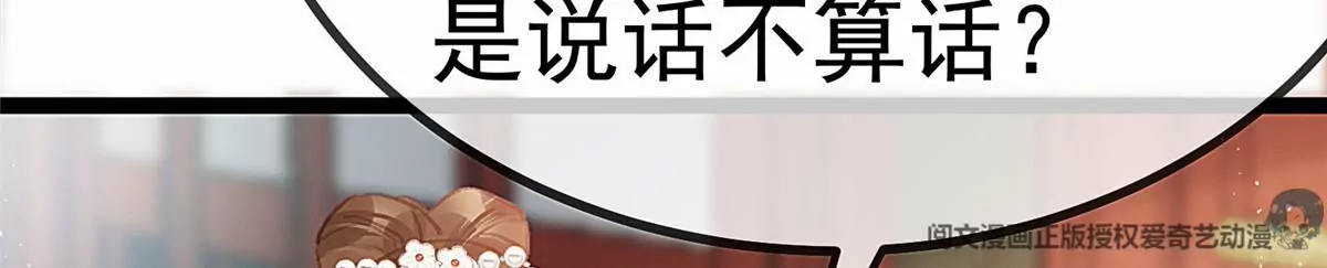 《贵妃每天只想当咸鱼》漫画最新章节031免费下拉式在线观看章节第【91】张图片