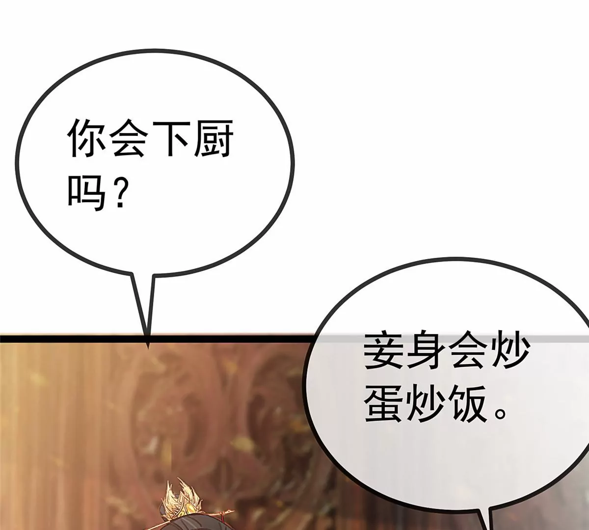 《贵妃每天只想当咸鱼》漫画最新章节032免费下拉式在线观看章节第【101】张图片