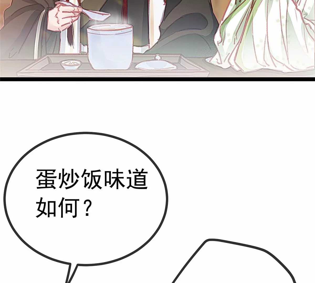 《贵妃每天只想当咸鱼》漫画最新章节032免费下拉式在线观看章节第【103】张图片