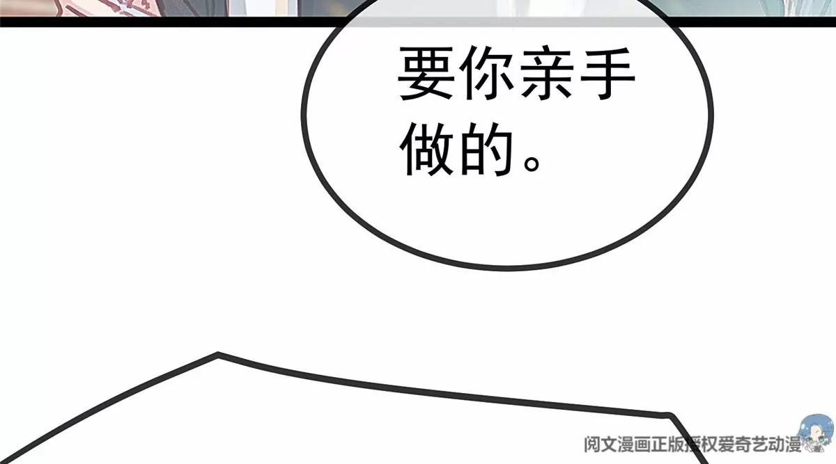 《贵妃每天只想当咸鱼》漫画最新章节032免费下拉式在线观看章节第【110】张图片