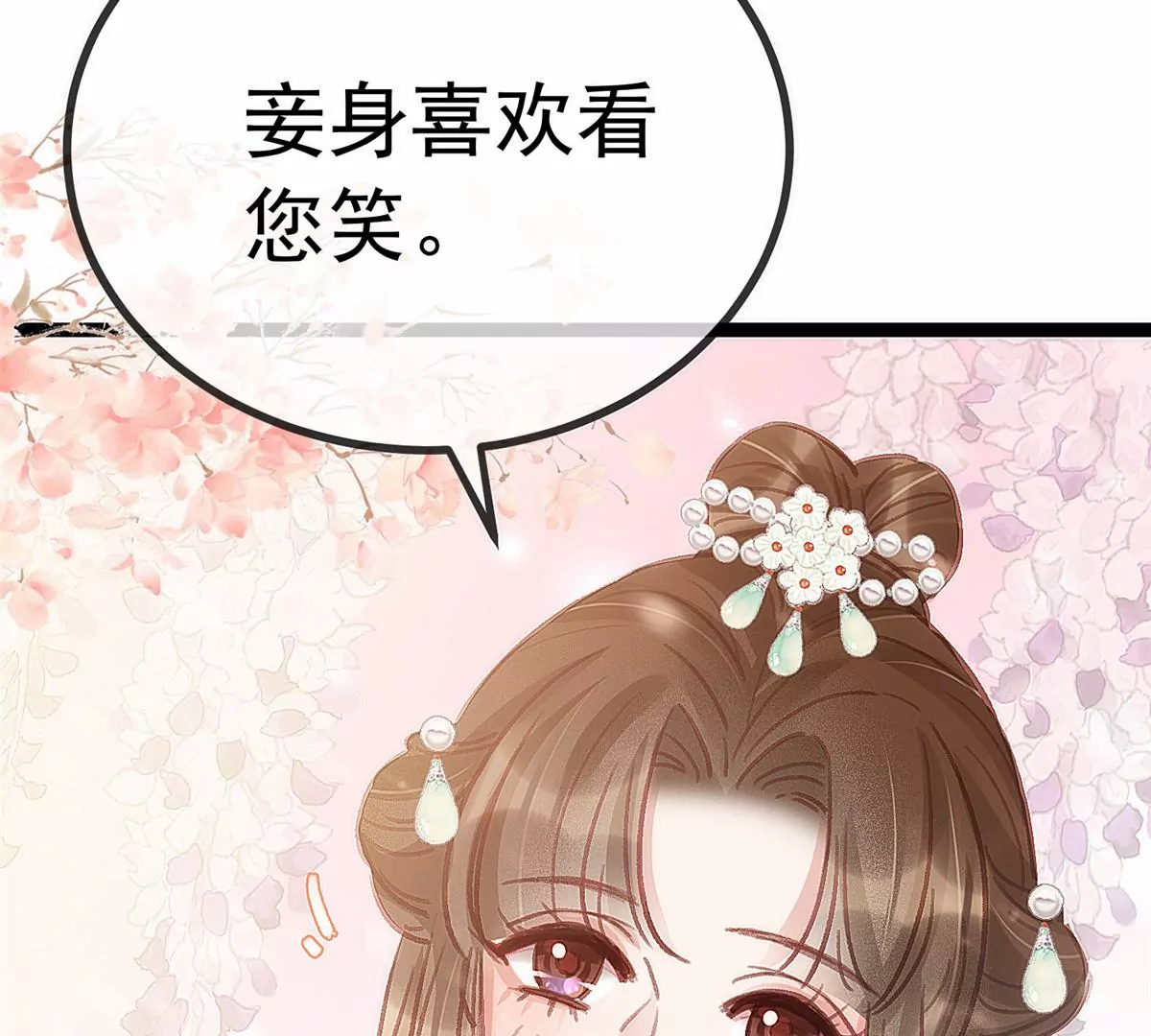 《贵妃每天只想当咸鱼》漫画最新章节032免费下拉式在线观看章节第【123】张图片