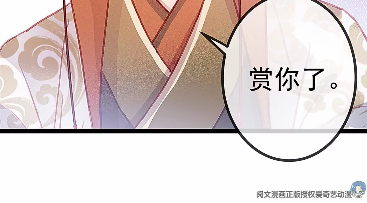 《贵妃每天只想当咸鱼》漫画最新章节032免费下拉式在线观看章节第【136】张图片