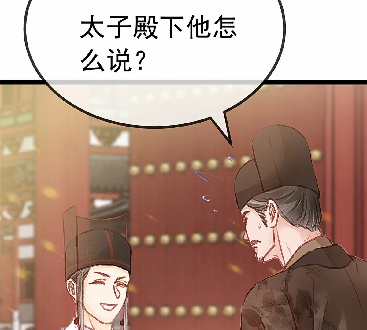 《贵妃每天只想当咸鱼》漫画最新章节032免费下拉式在线观看章节第【20】张图片