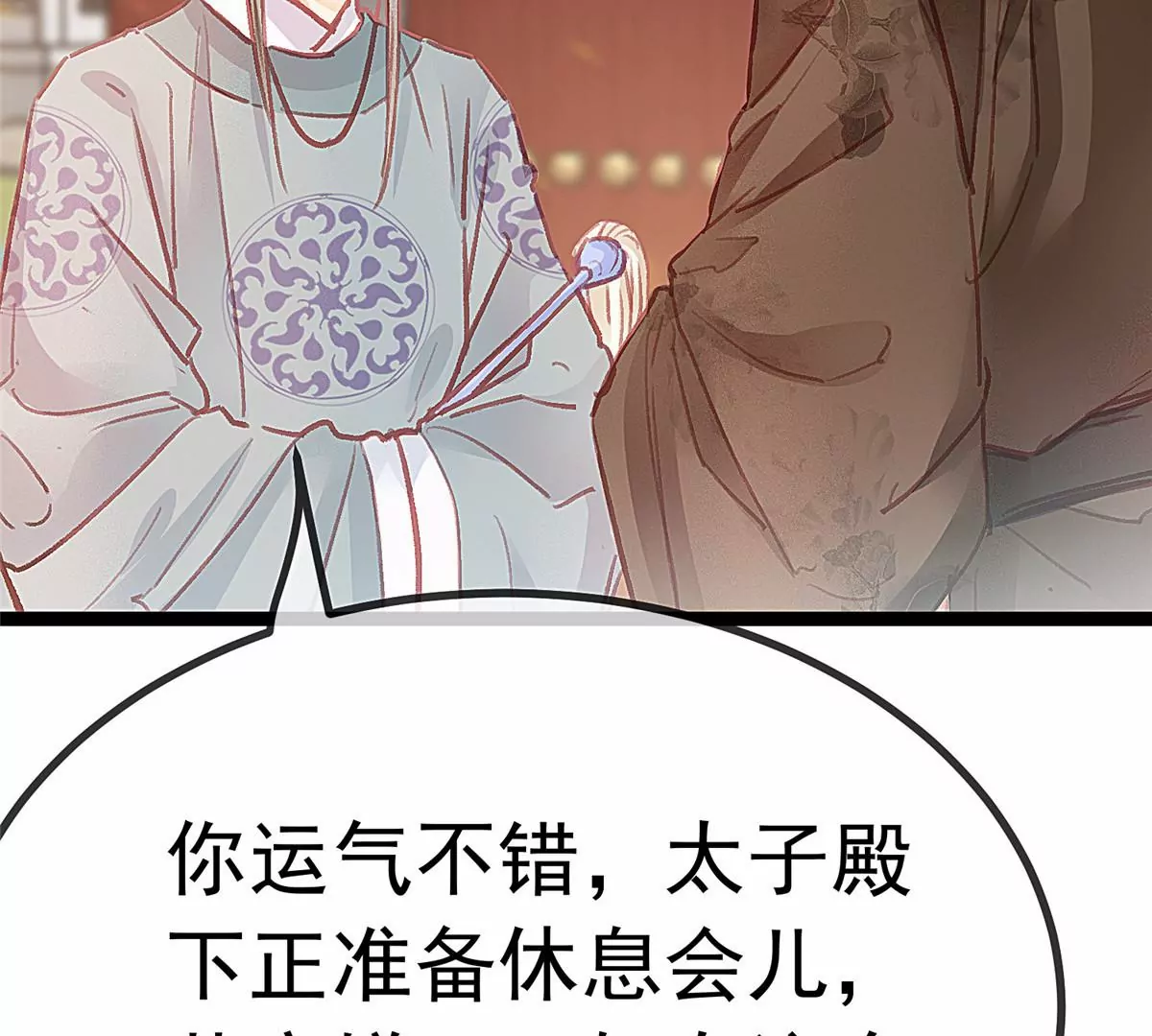 《贵妃每天只想当咸鱼》漫画最新章节032免费下拉式在线观看章节第【21】张图片