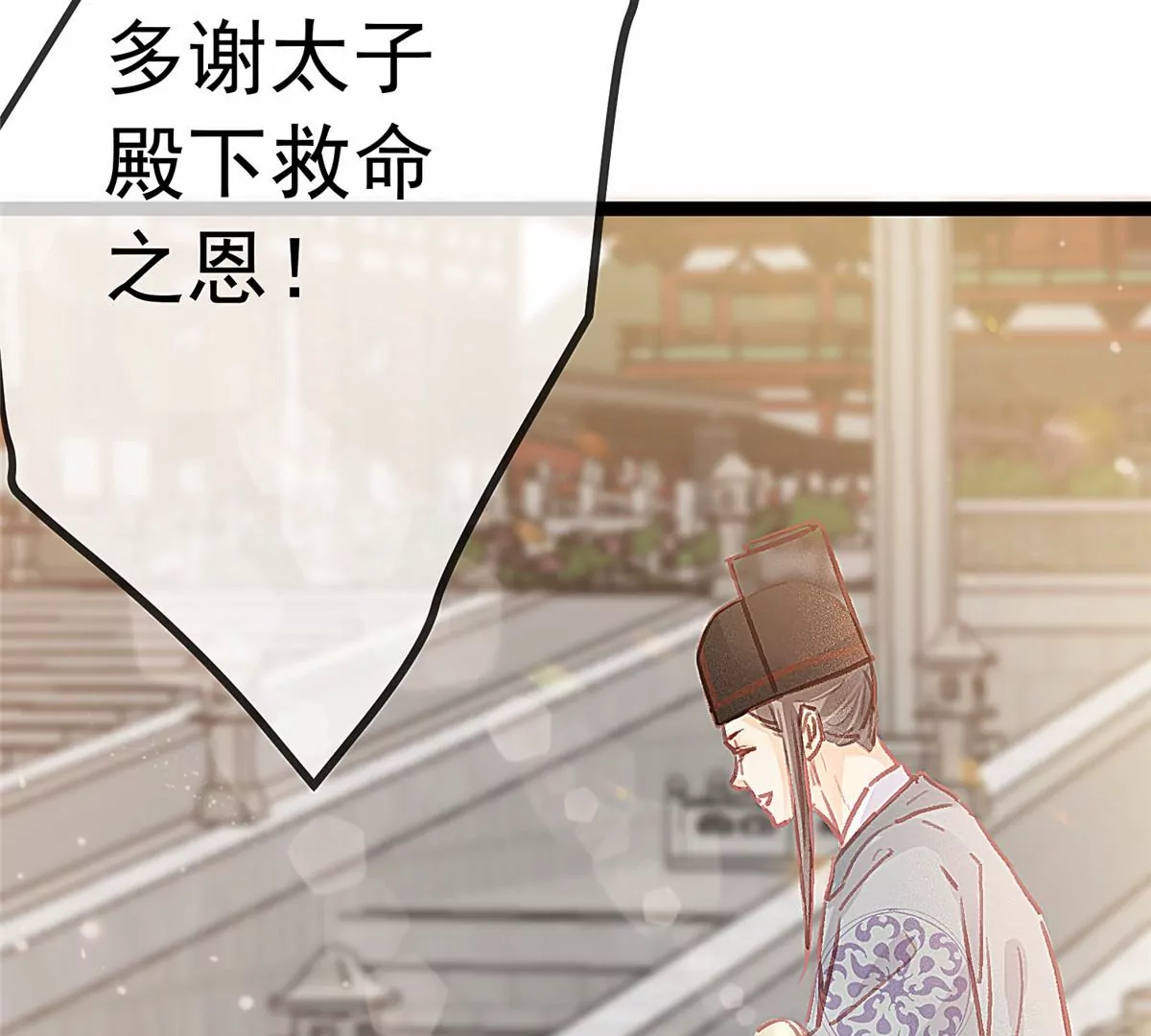 《贵妃每天只想当咸鱼》漫画最新章节032免费下拉式在线观看章节第【24】张图片