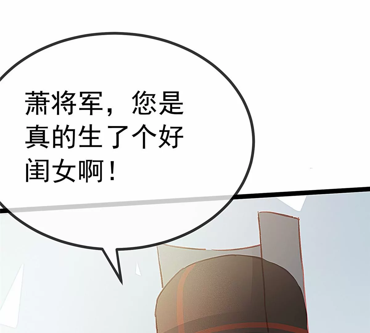 《贵妃每天只想当咸鱼》漫画最新章节032免费下拉式在线观看章节第【29】张图片